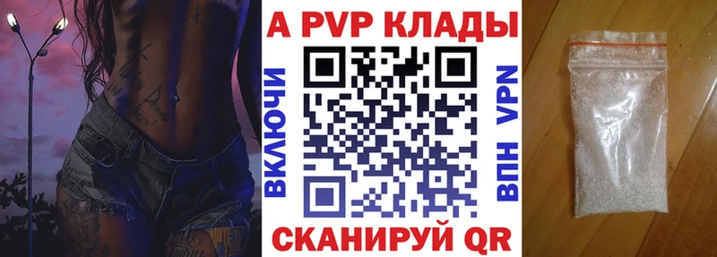 A-PVP VHQ  гидра ТОР  Абакан 