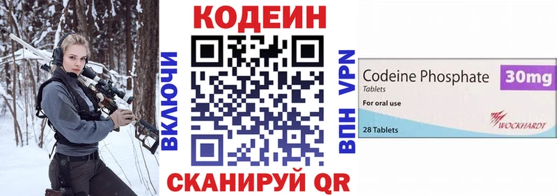 МЕГА ONION  Абакан  Кодеиновый сироп Lean Purple Drank  где найти  