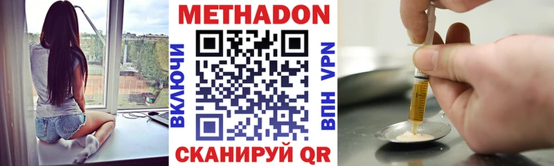 Метадон белоснежный Абакан